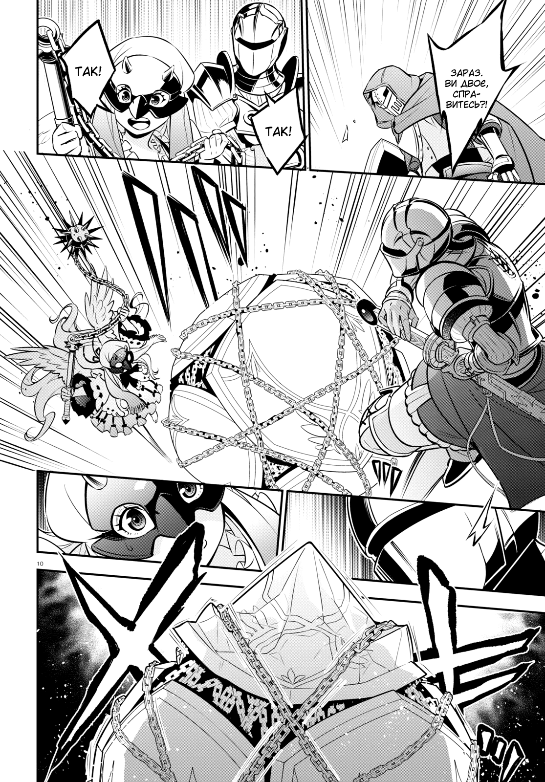 10