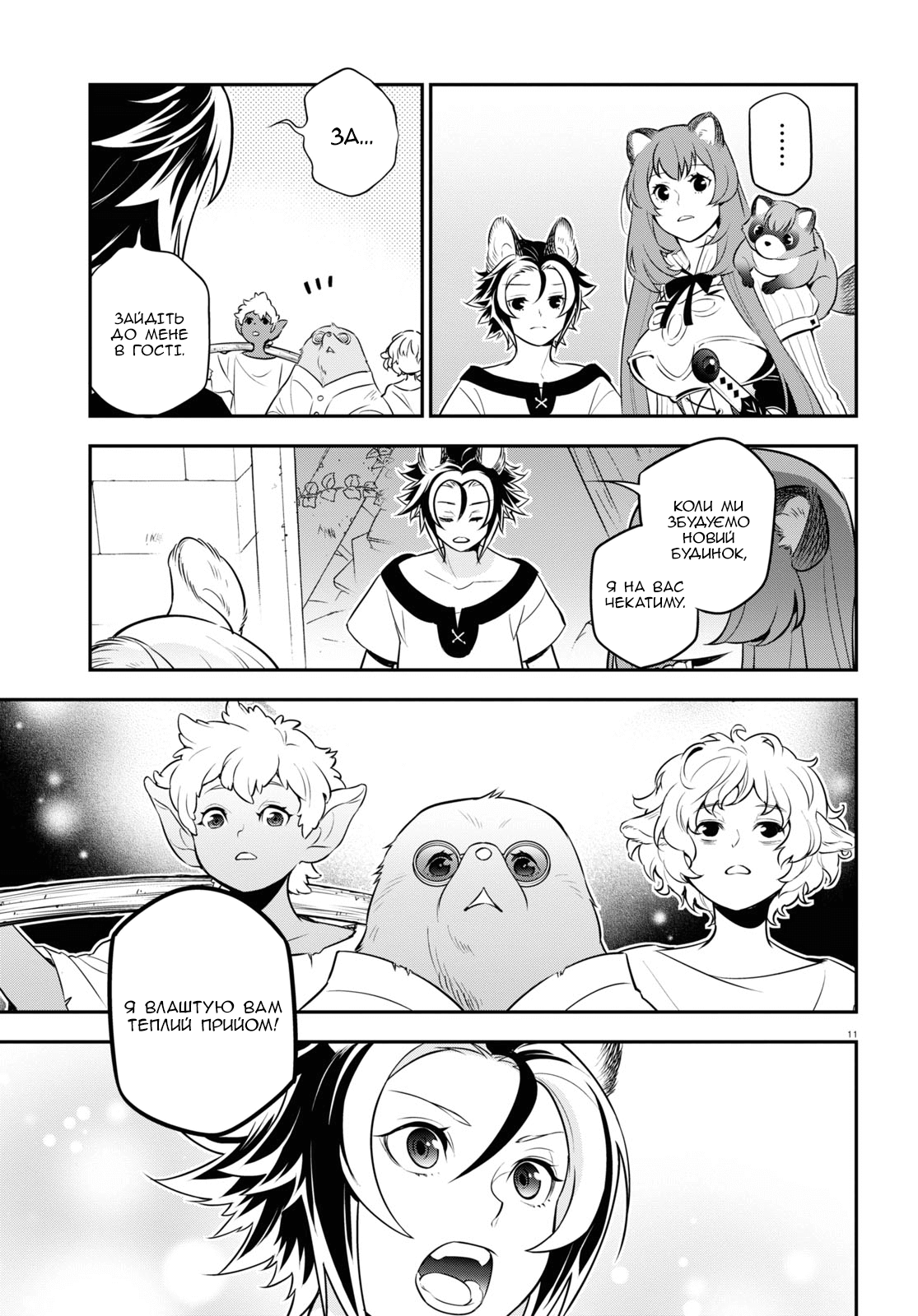 11