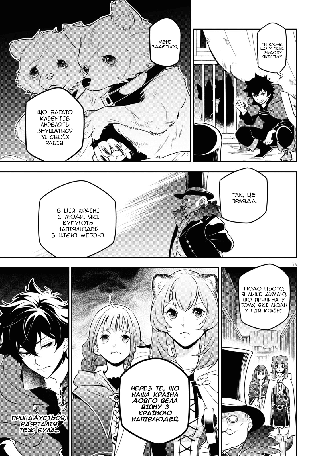 13