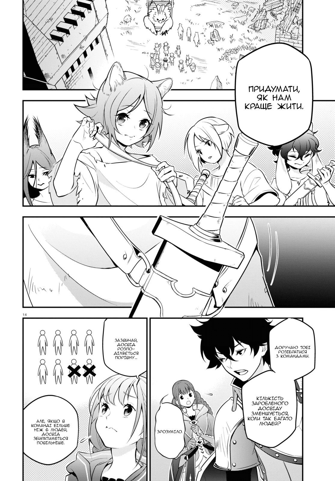 14