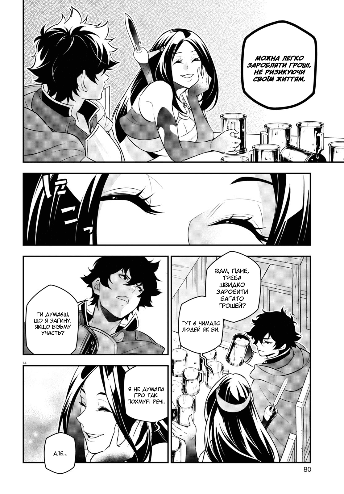 14