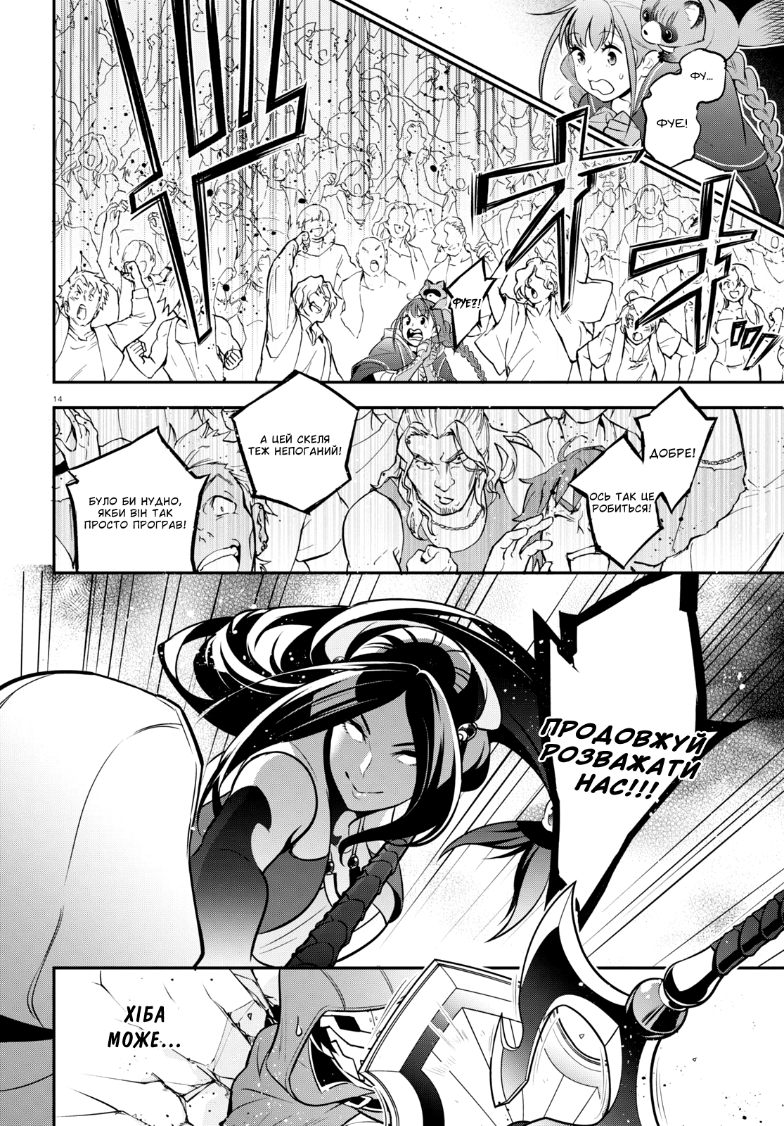 14