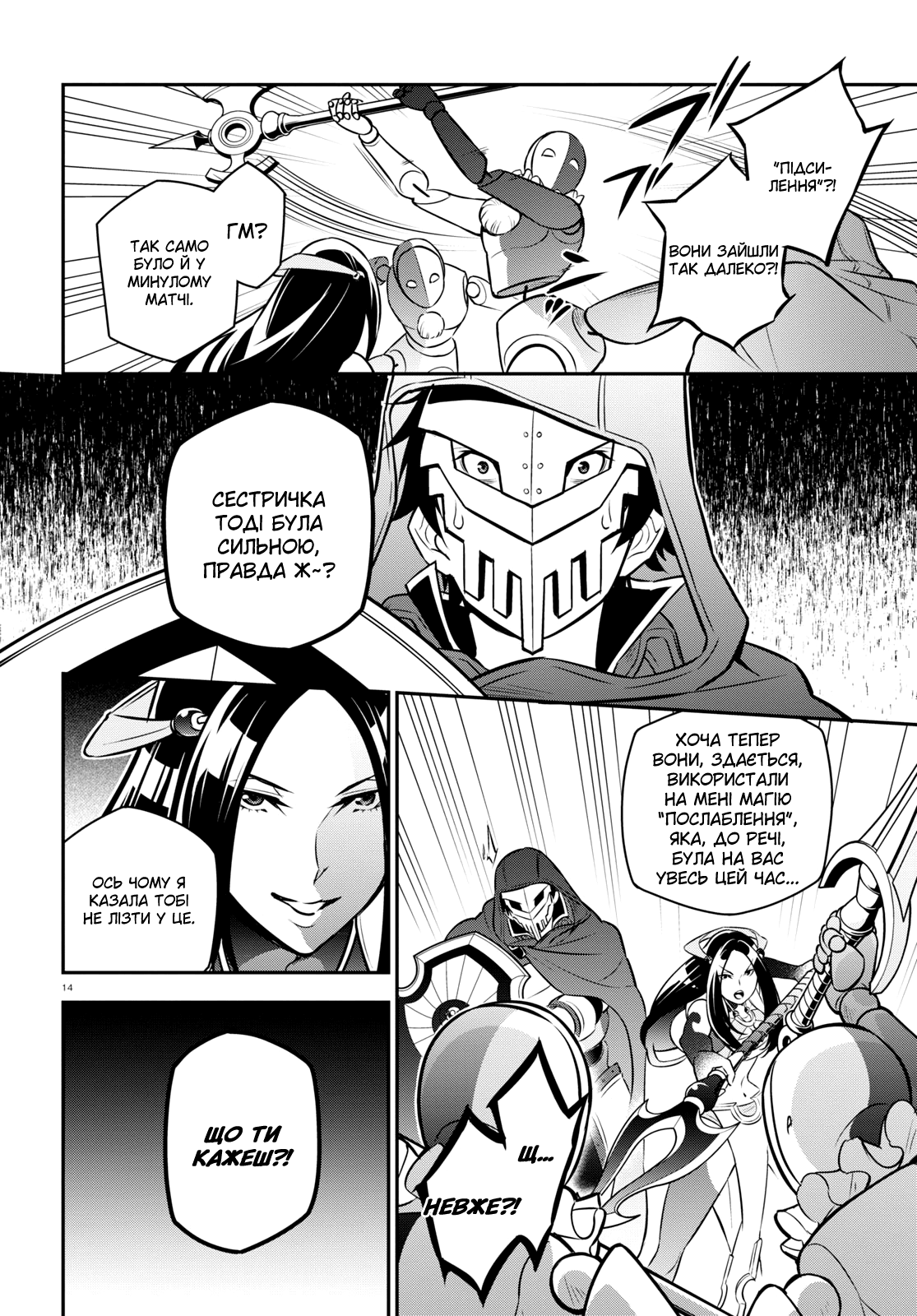 14