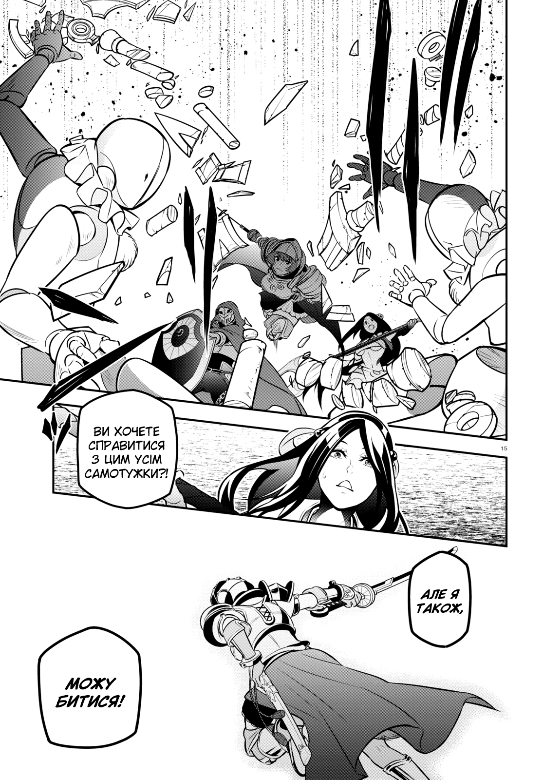 15