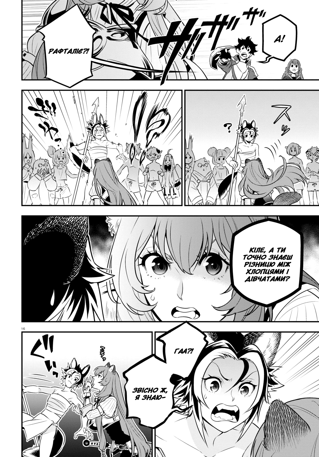 16
