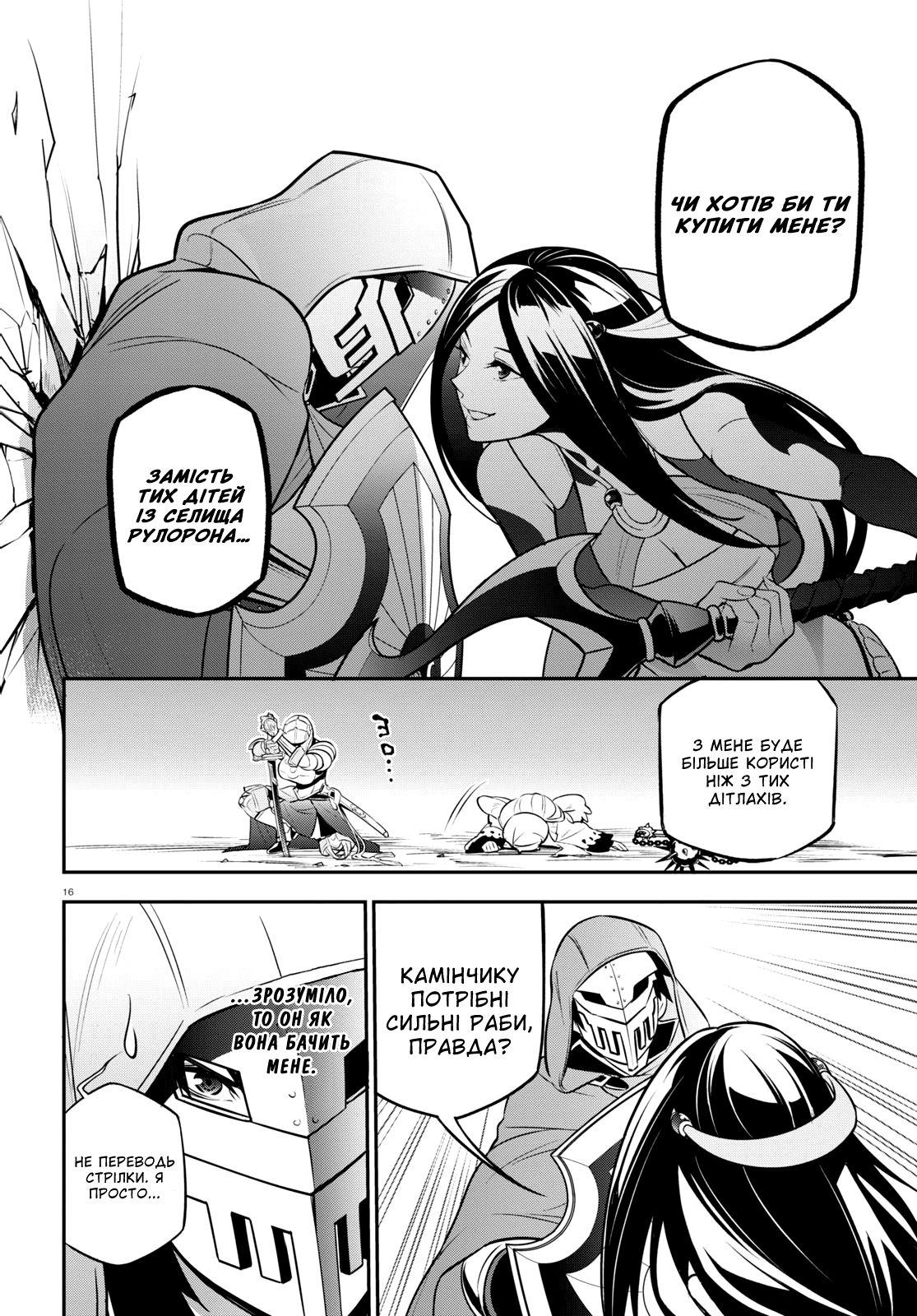 16