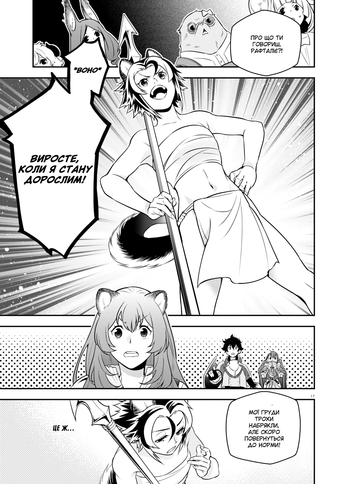 17
