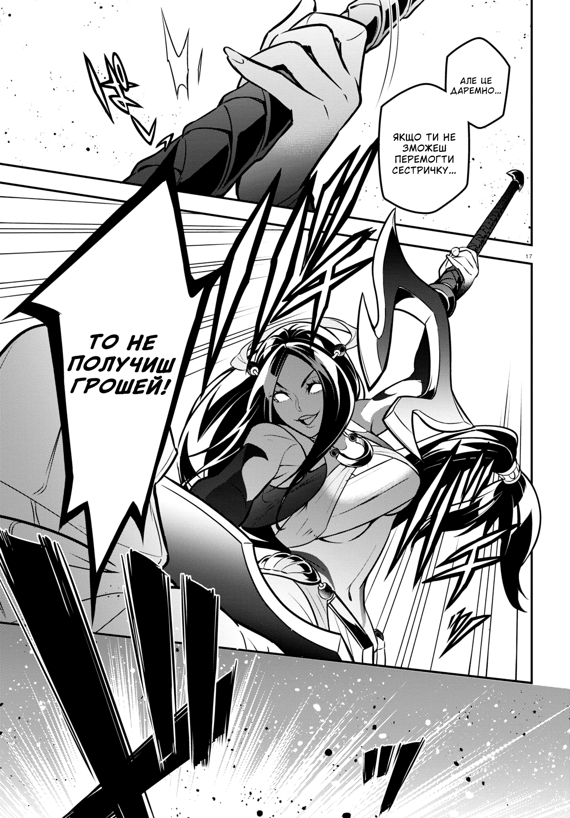 17