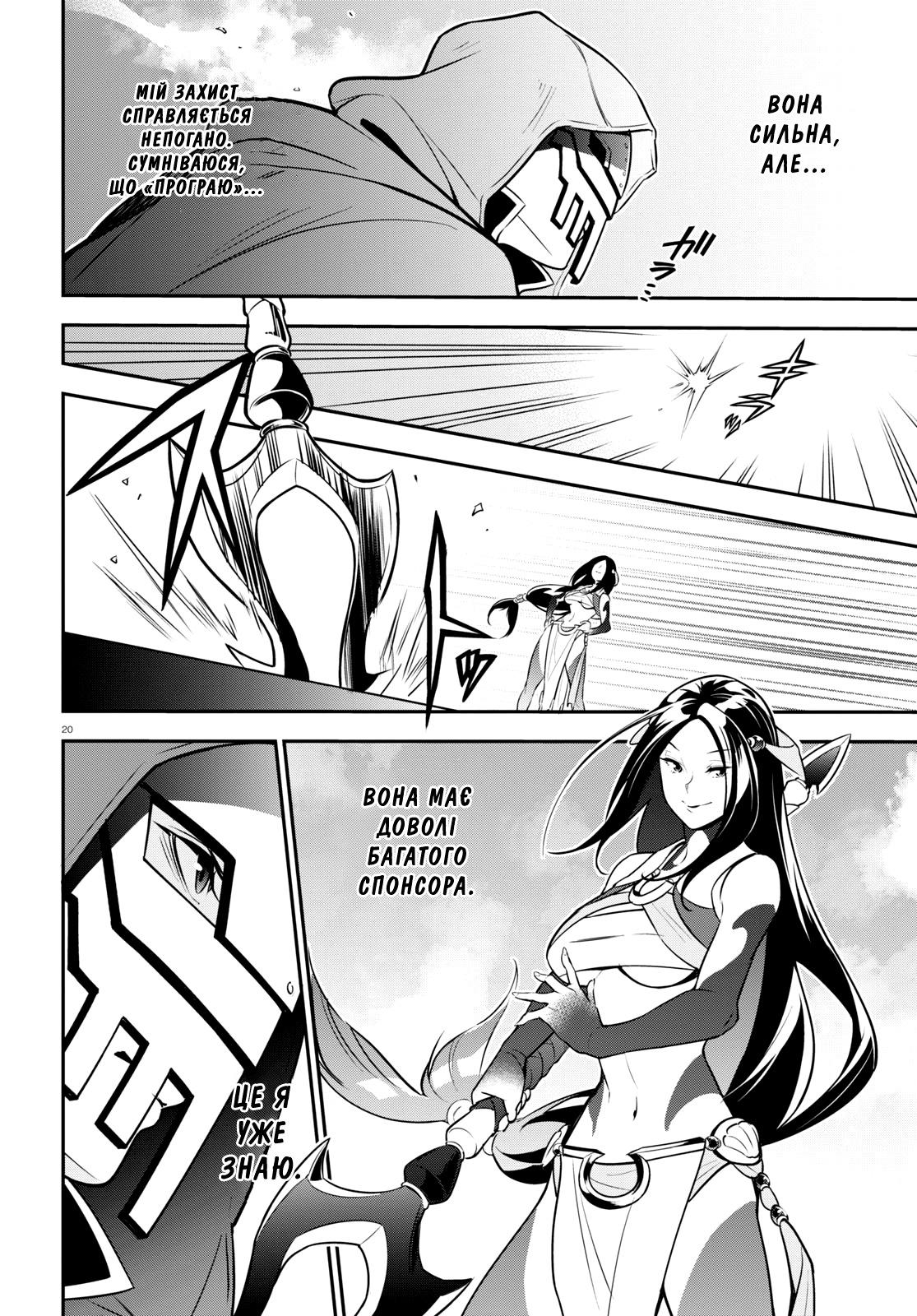 20