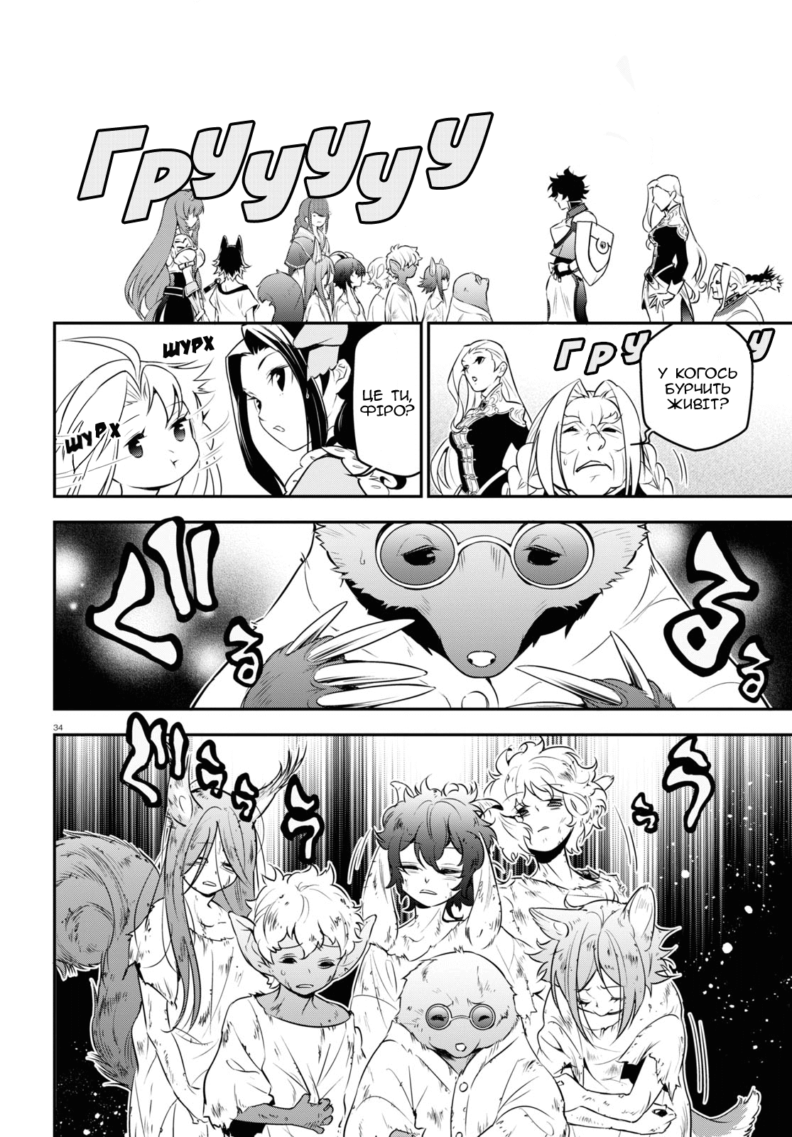 34