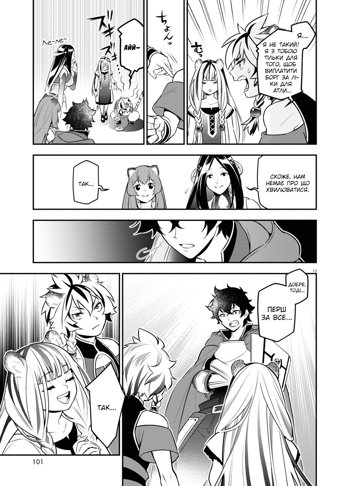 13